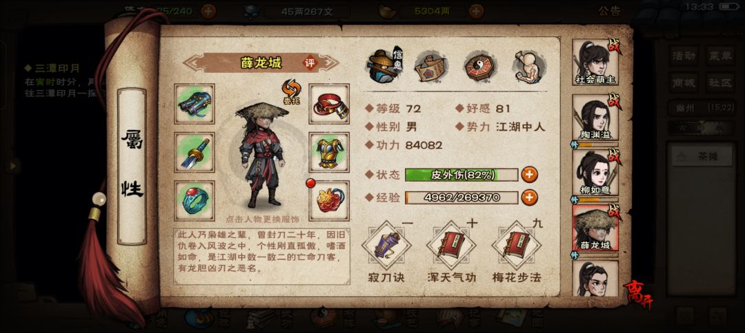 萌新的第一本镇派 1