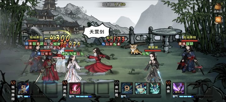 烟雨江湖戏剧性一幕截图