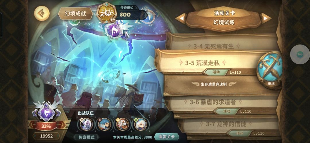 3-5无千雪sp满分 1