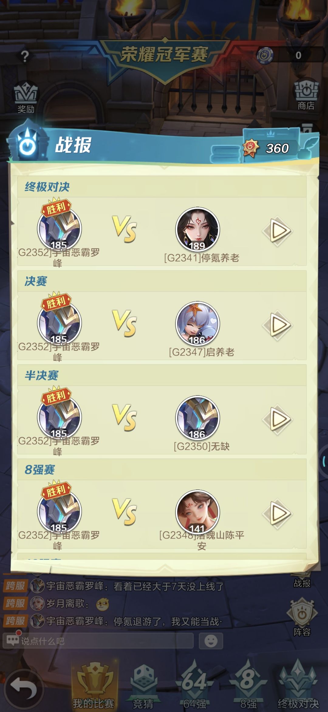 新英雄还是太权威了截图