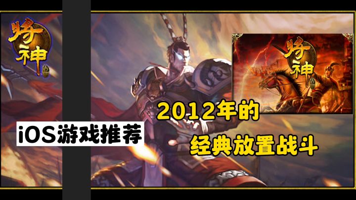 【iOS推荐07】这款十几年前的经典游戏,放到现在依旧薄杀大片同类手游截图