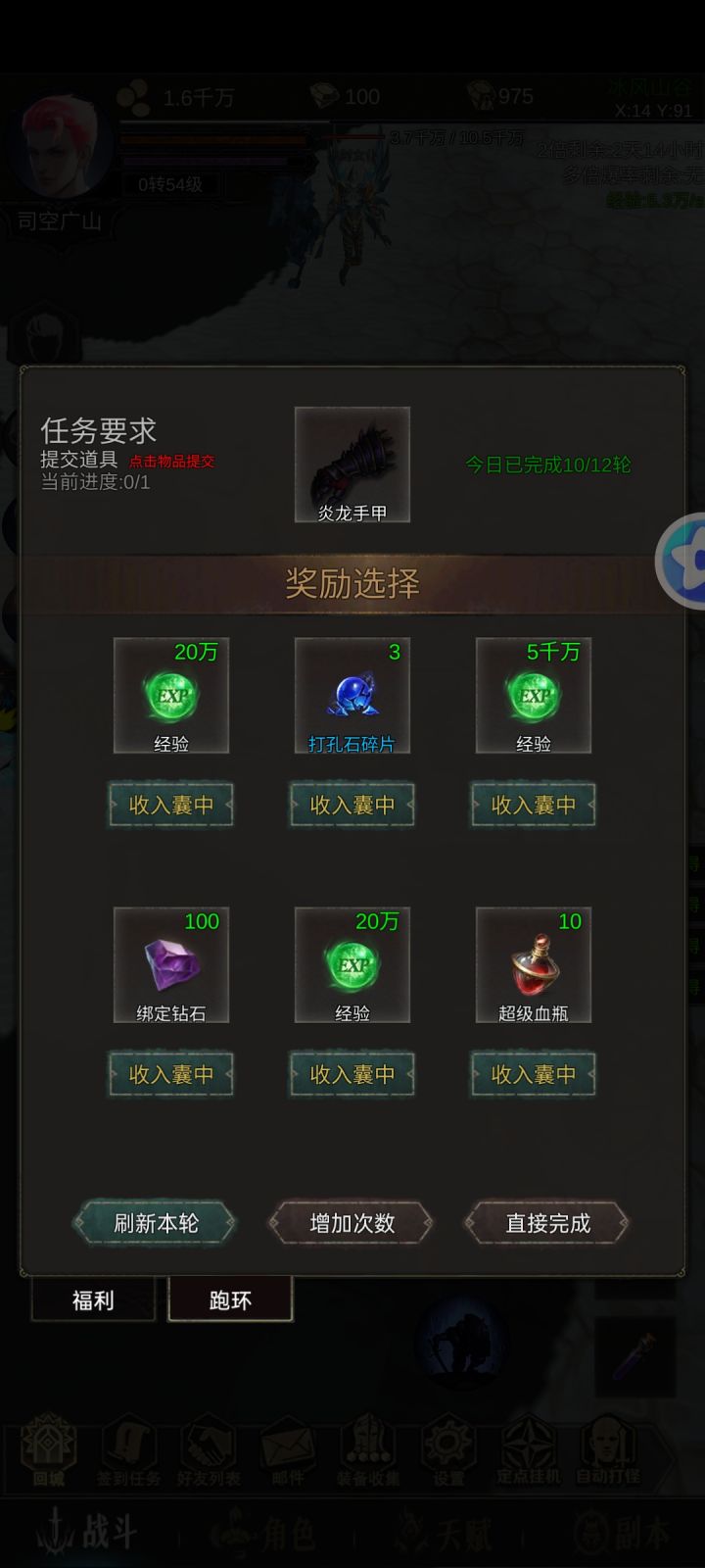 这几次跑环出的不错，截图