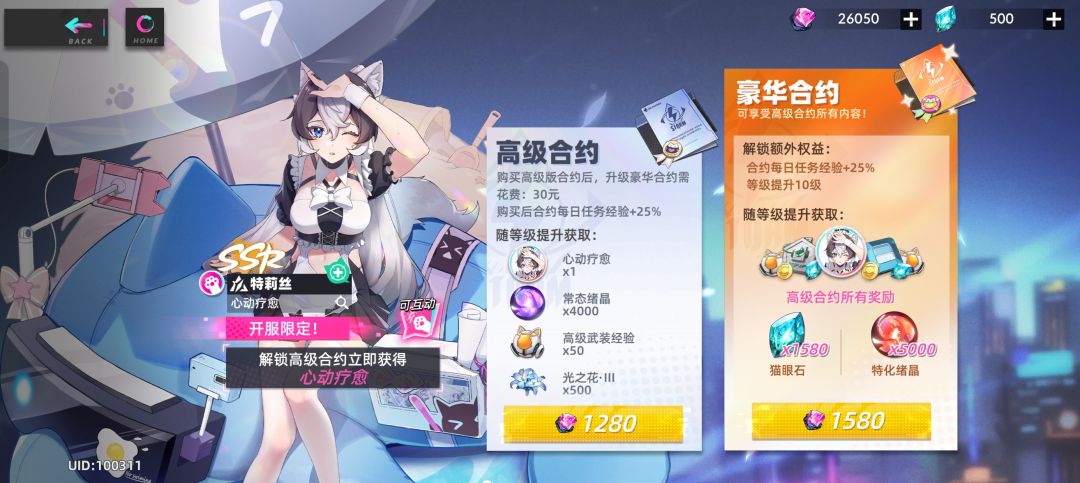 重生之商城648随便买 2