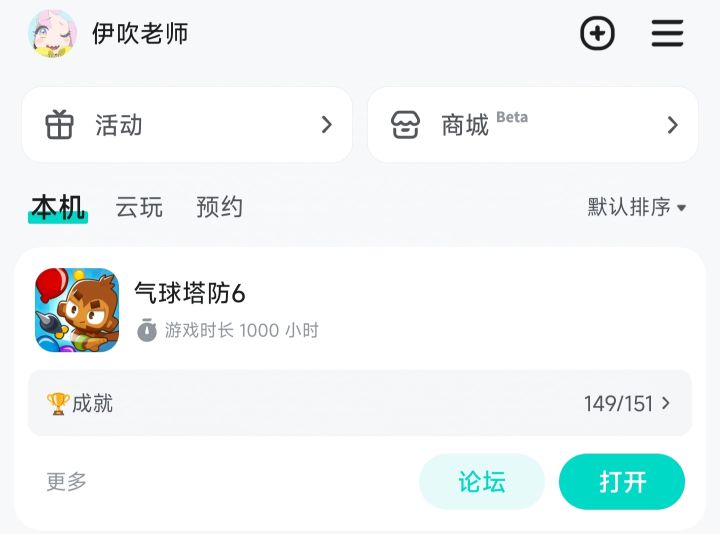1000小时达成!截图