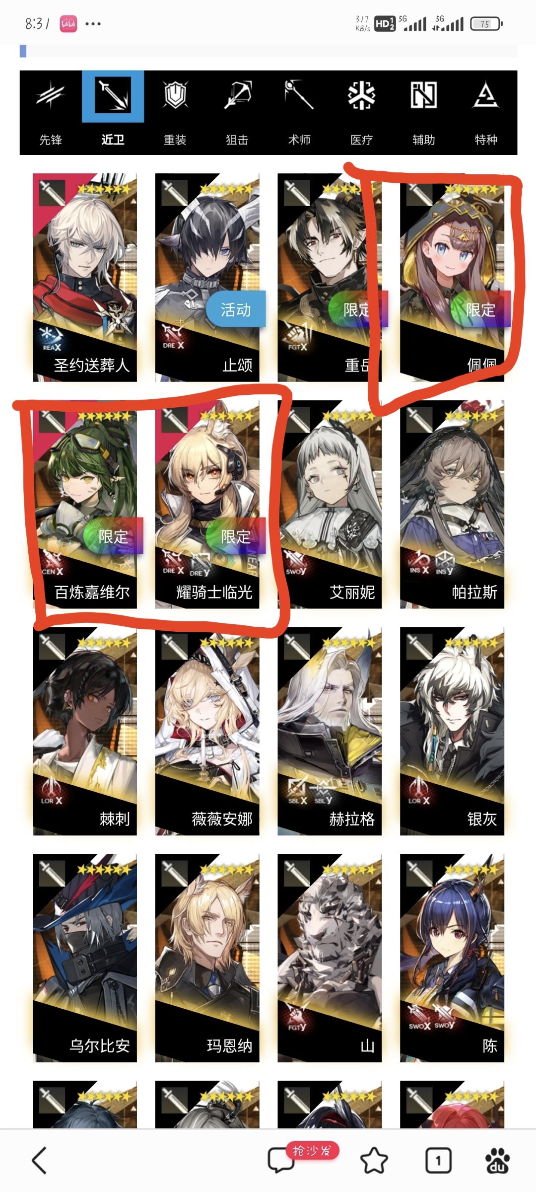 非人 7