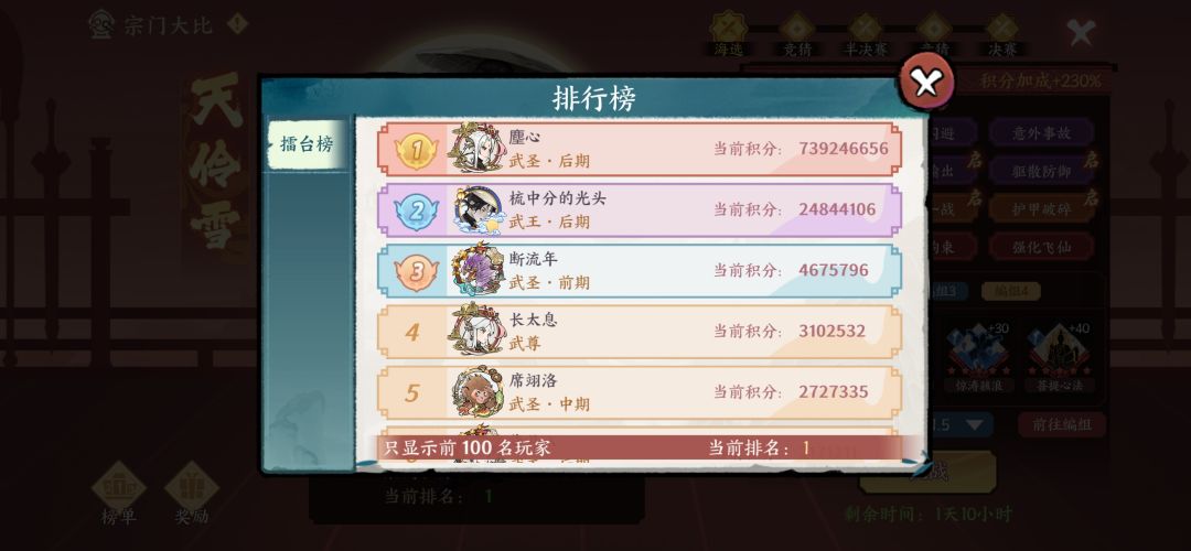 习武进阶上限 2