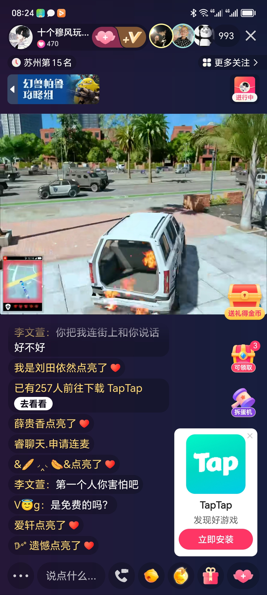 TapTap
