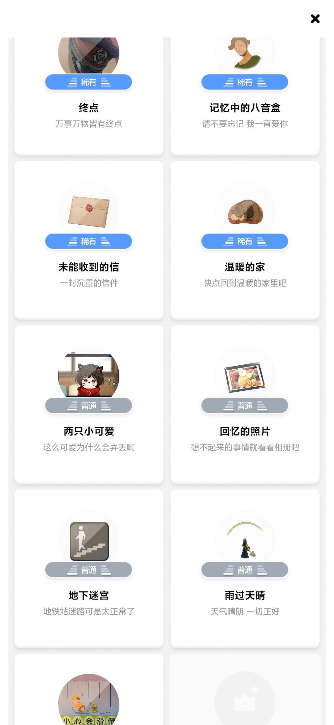 期待失物终点站3 2