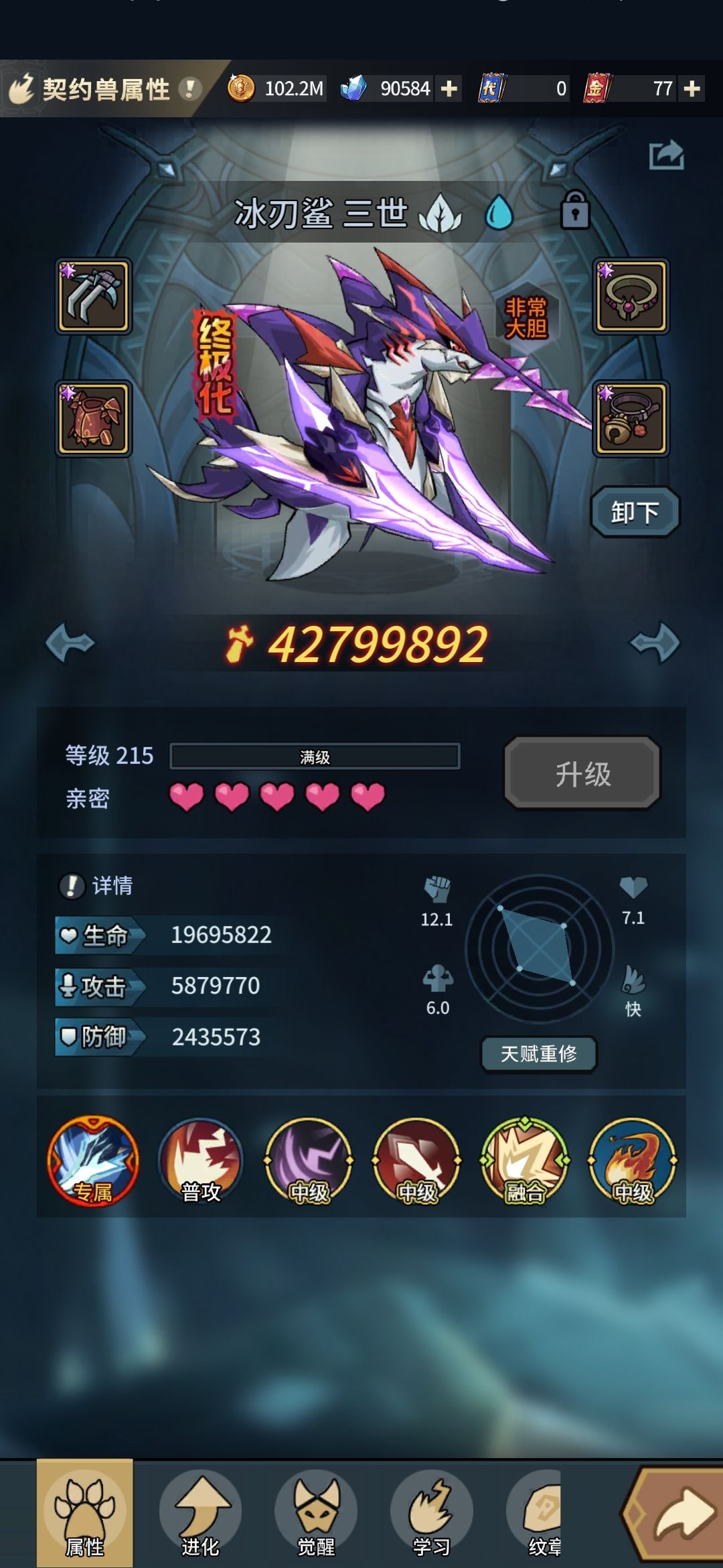 第二只33鲨鱼,巨心不够用系列 1