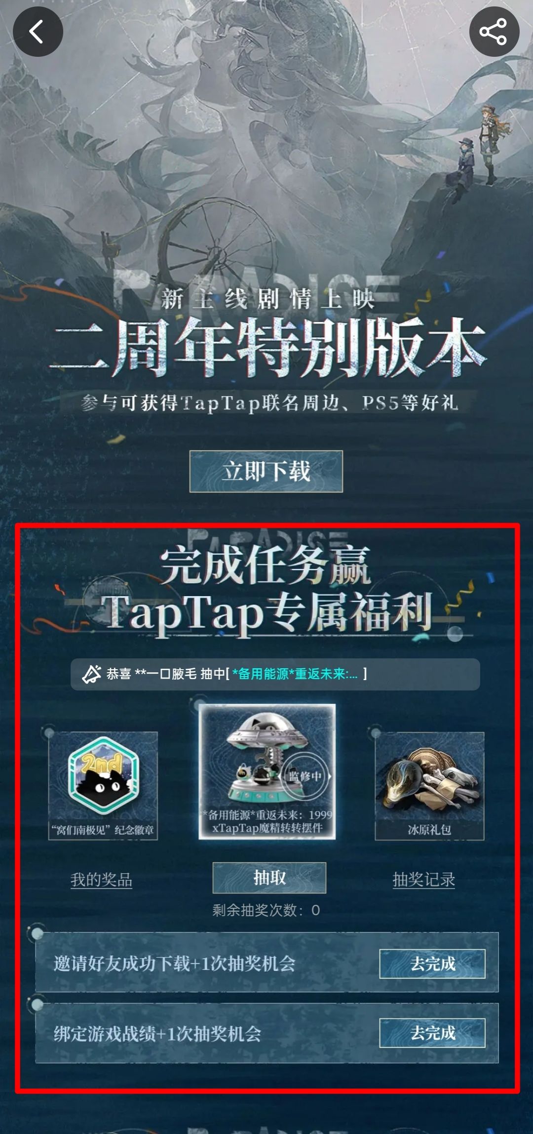 TapTap