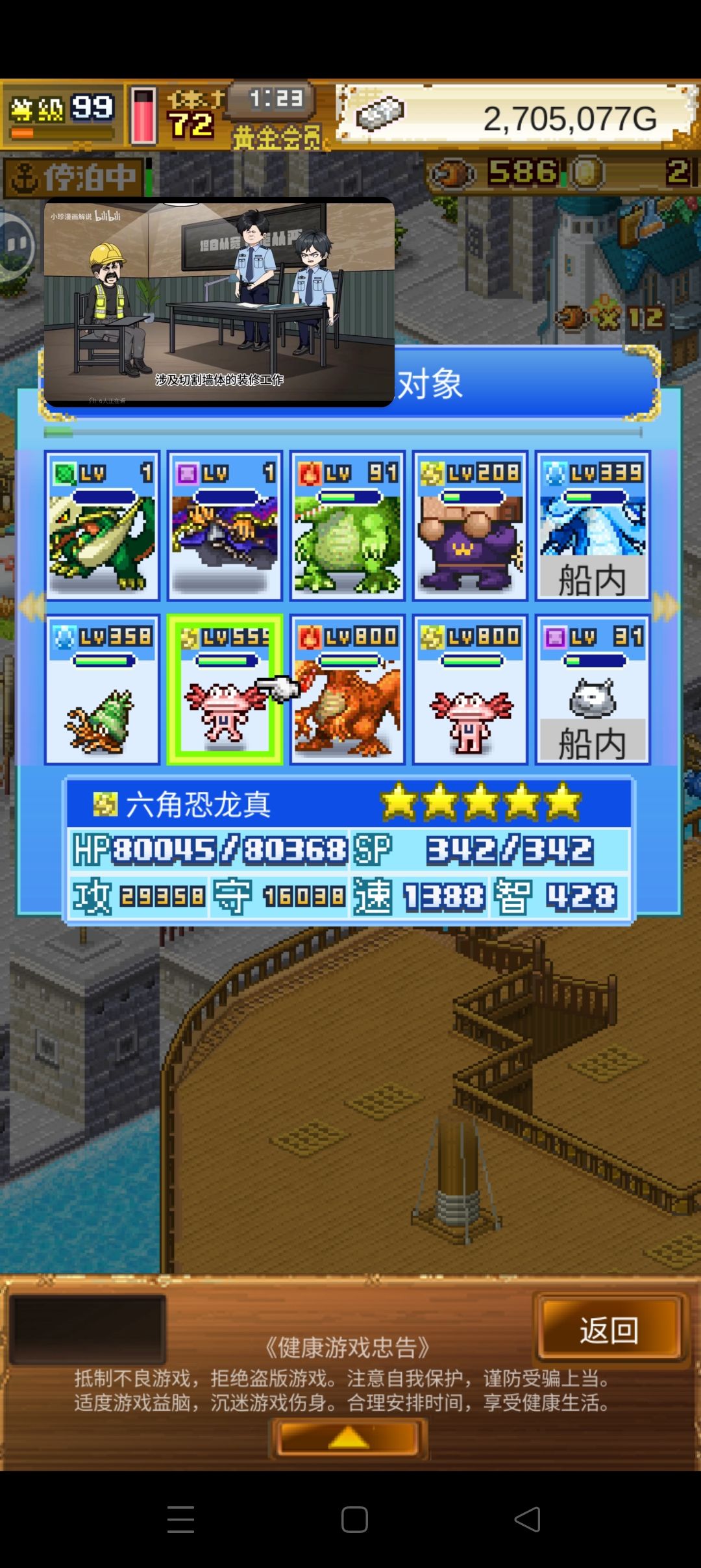 带着我的截图 2