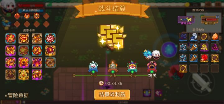 打卡!我的猎魔之路!截图