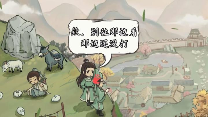 【这城有良田】看，这就是我打下的江山。截图