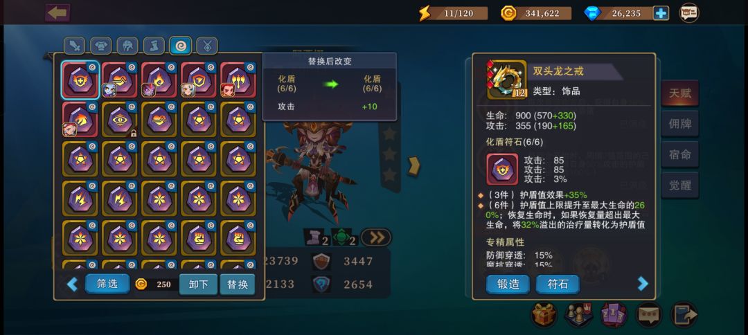 极品红富士 2