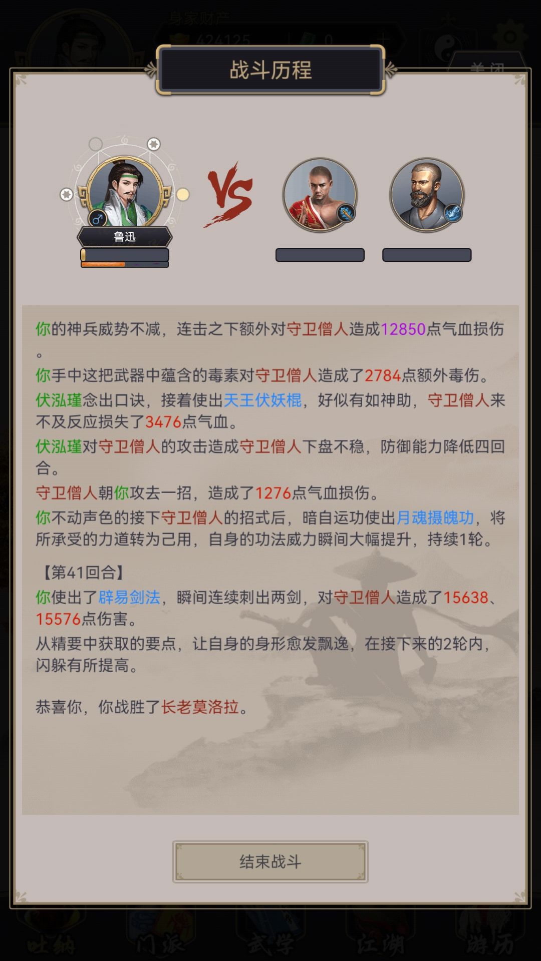 剑过古塔 1