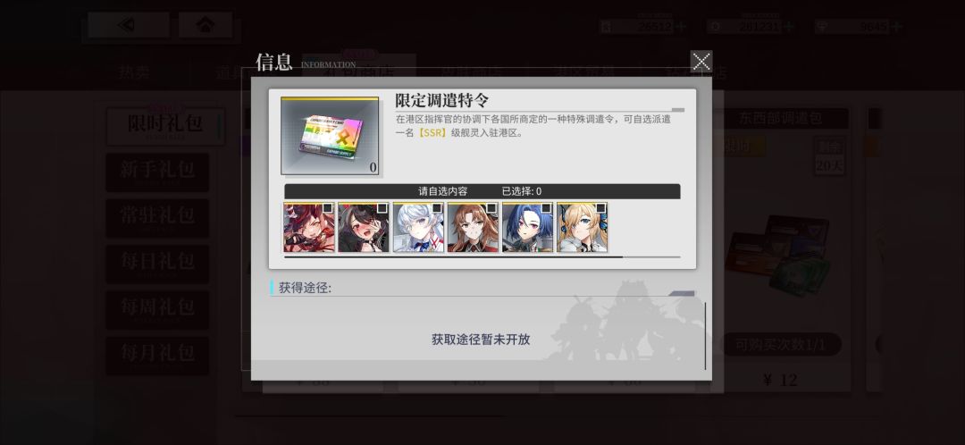 这次的88自选,推荐大家选 伊莉欧·星语 2