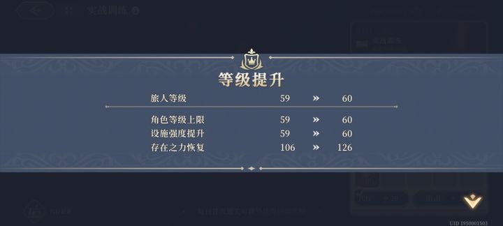 终于60级，截图