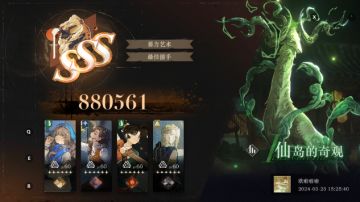 马库斯鬃毛邮报实战，仙岛挂机3S评分