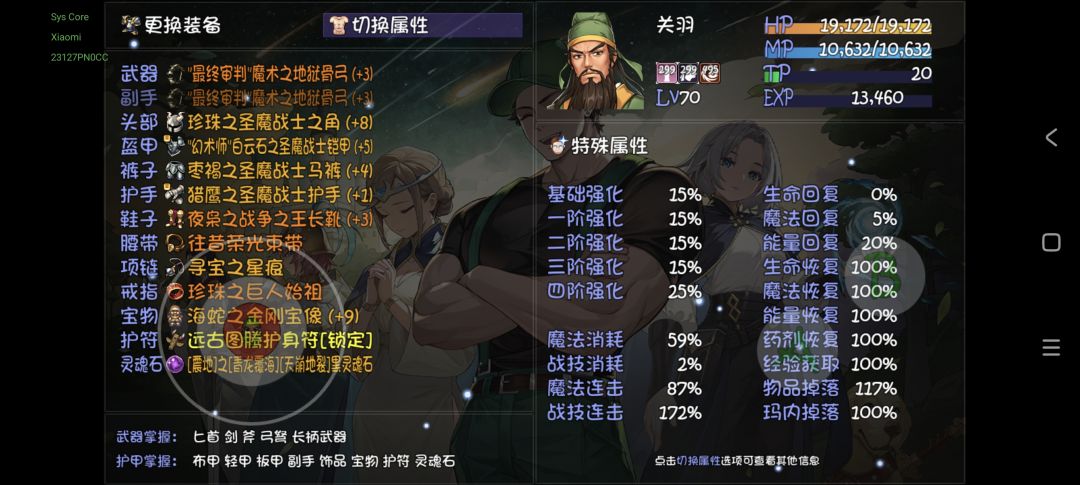 大佬帮我看看火女怎么提升 3