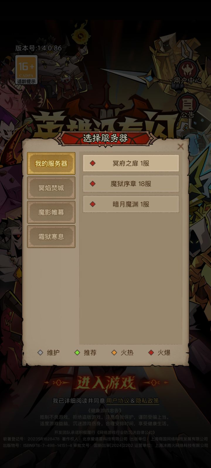 隔离区截图