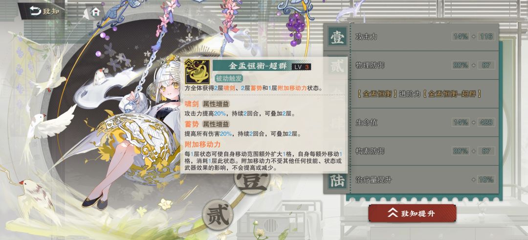 这套阵容也很不错,可以增加大范围移动力 2