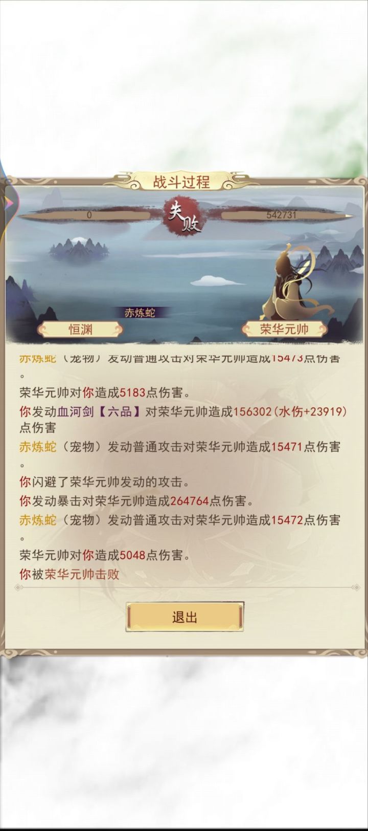 天九翻车截图