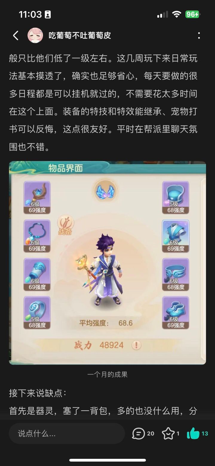 年少无知时候犯的错截图