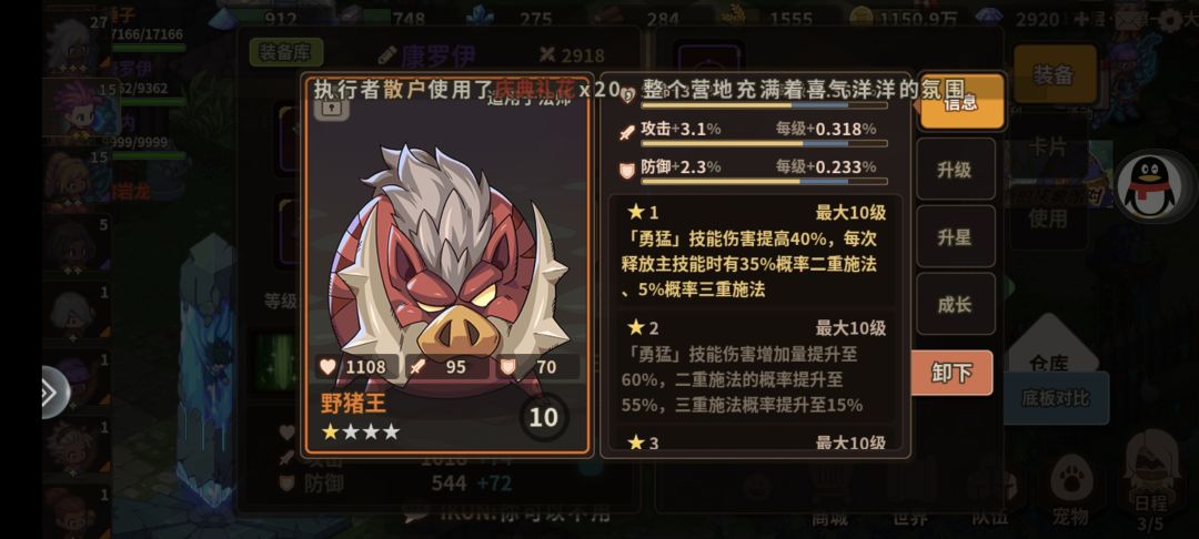 配队求助 2