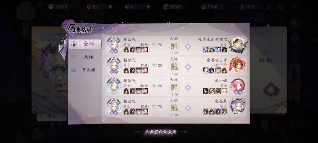青缘人重出江湖 2