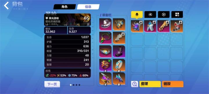 三天10小时,我用荣光游侠开荒截图