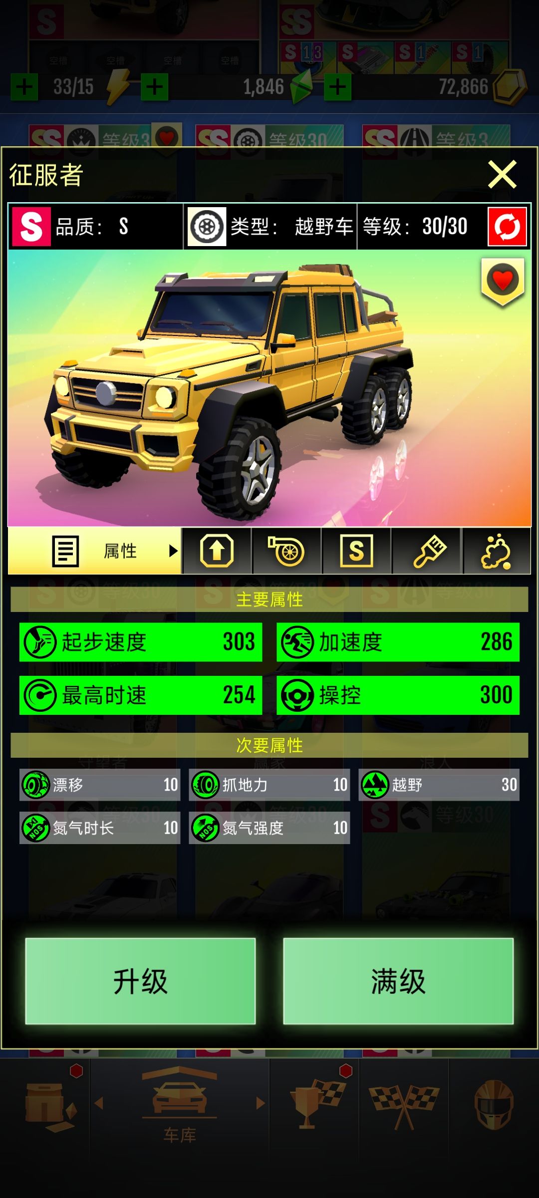 守望30级面板不带零件对比 2