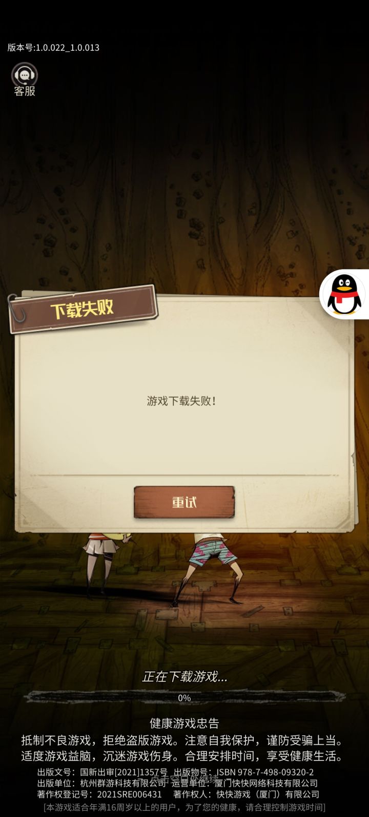 进不去游戏啊。截图