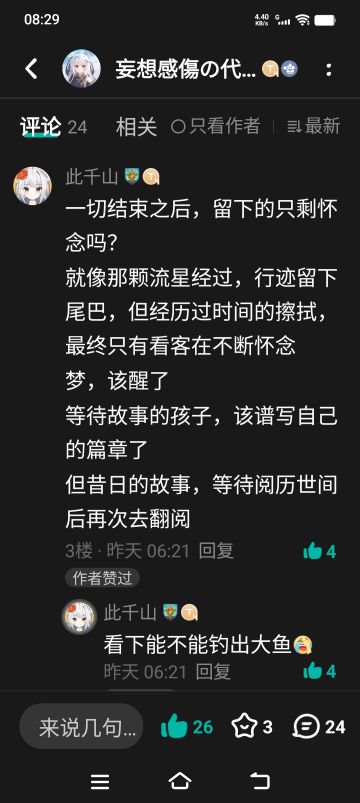 看看有没有人能接下去~