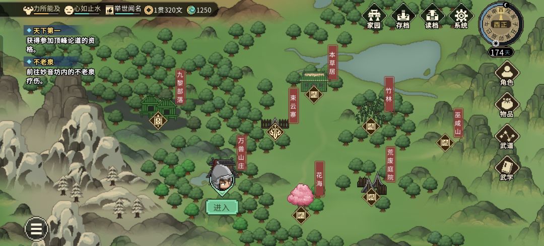 找不到妙音坊怎么办? 1