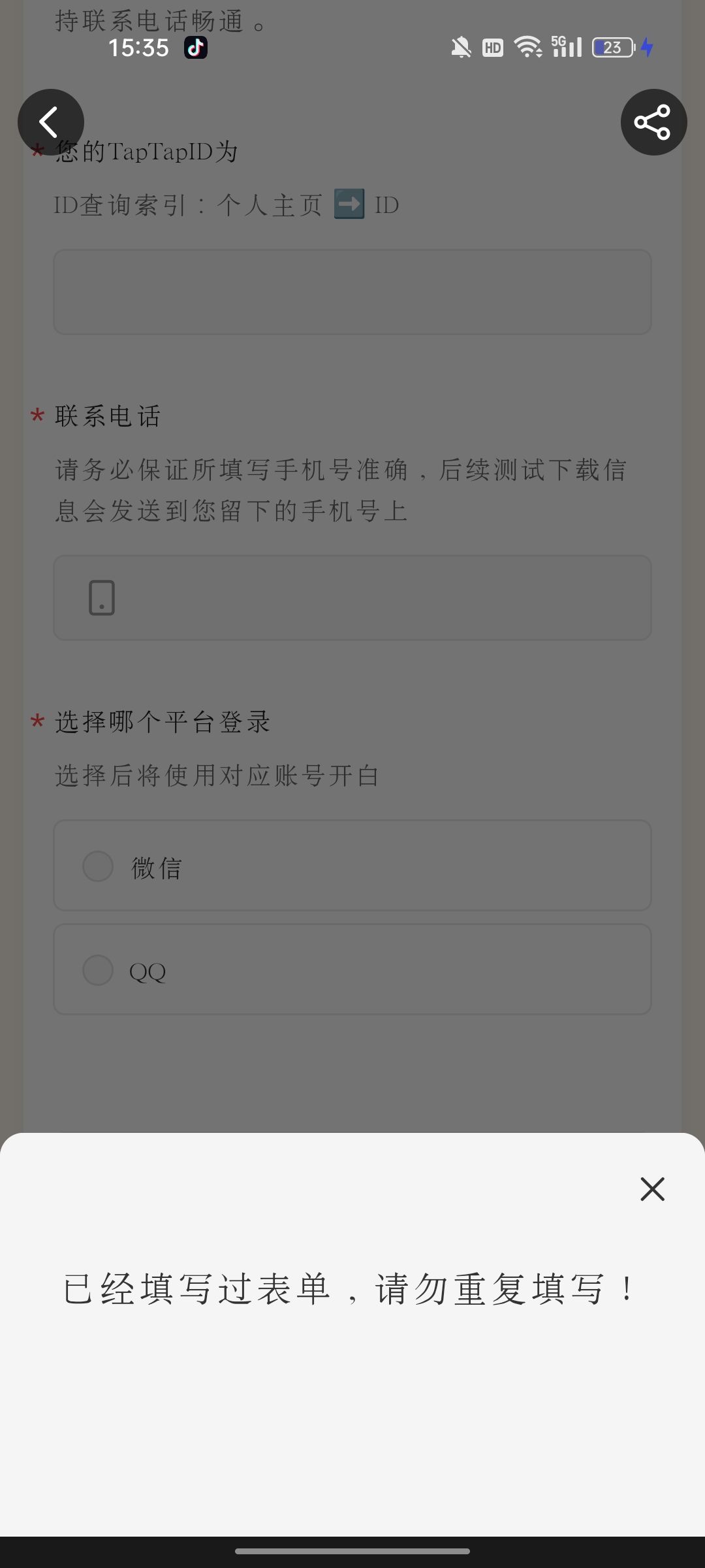 TapTap
