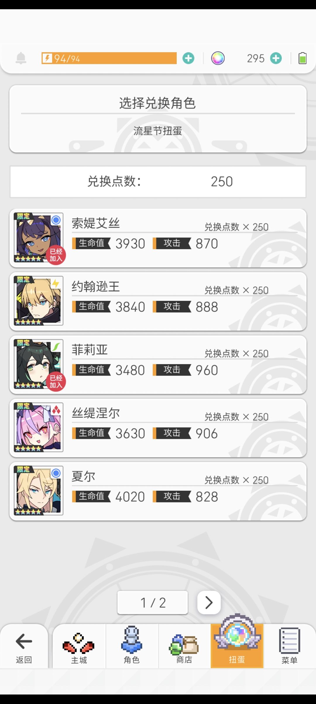 换哪一个啊 1
