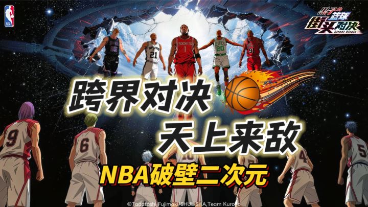NBAvs二次元！天上来敌，热血联动！NBA明星球员麦迪打过来啦~截图