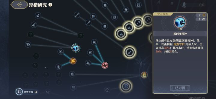 点了这个技能后赶紧好打了一点截图