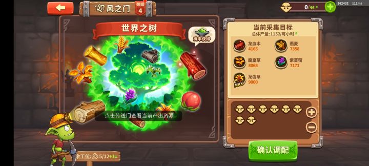 满的这个不撤掉的话会占用效率吗。截图