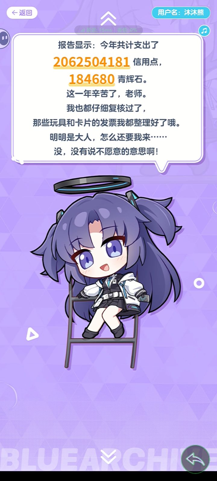 今年就这样了截图