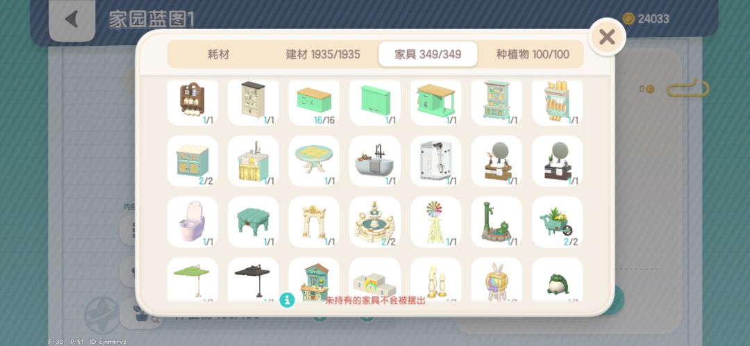 心动小镇能不能加承重 8