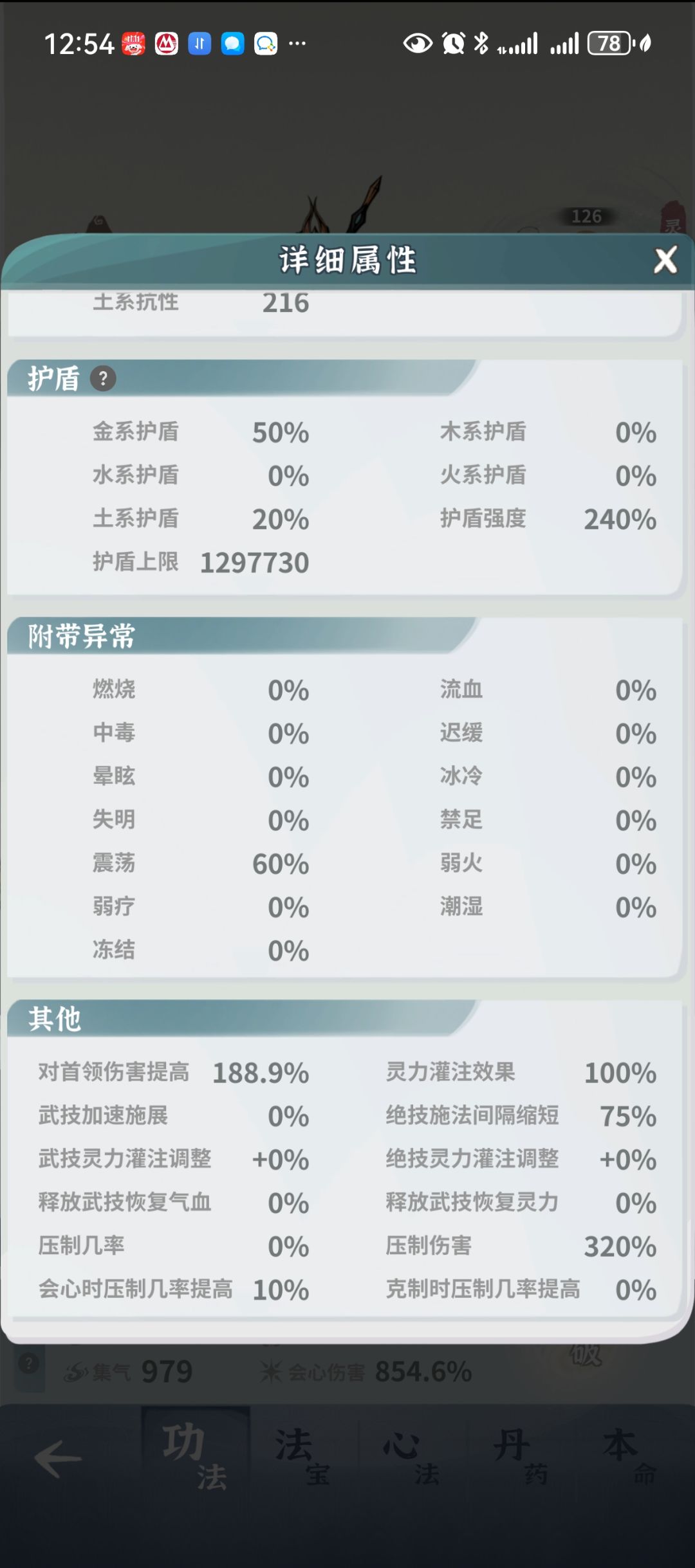 收菜一个月 1