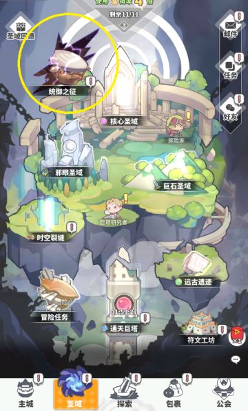 《使魔计划》购物指南—— ⑨ 统御之征 - 圣痕小店