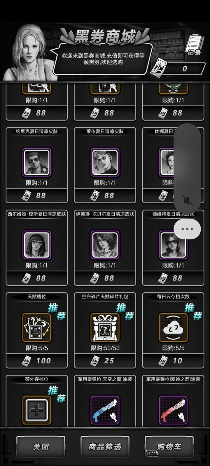 仓鼠球没了截图