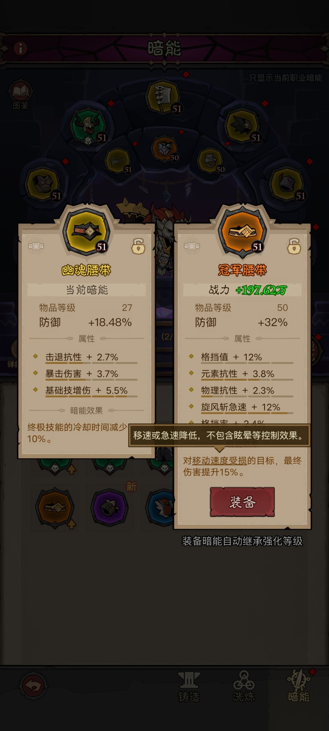 战士有会使怪 1