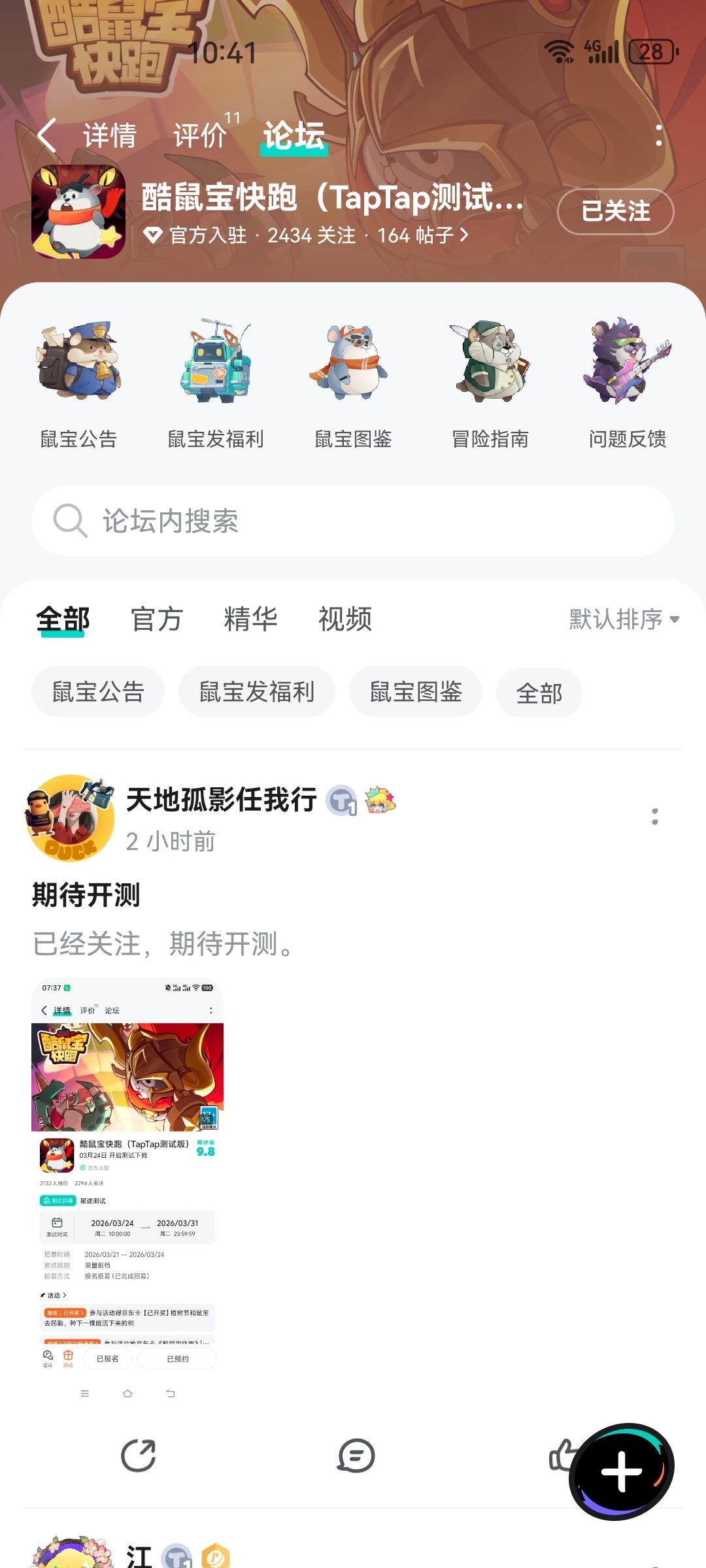 已预约已关注 2