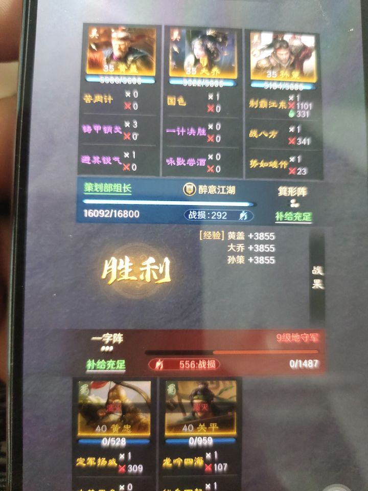 目前已经顺利开9 黑科技截图