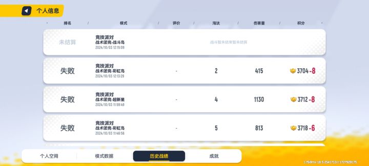 跟我实力差不多的来陪我打竞技截图