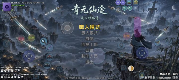 模组截图