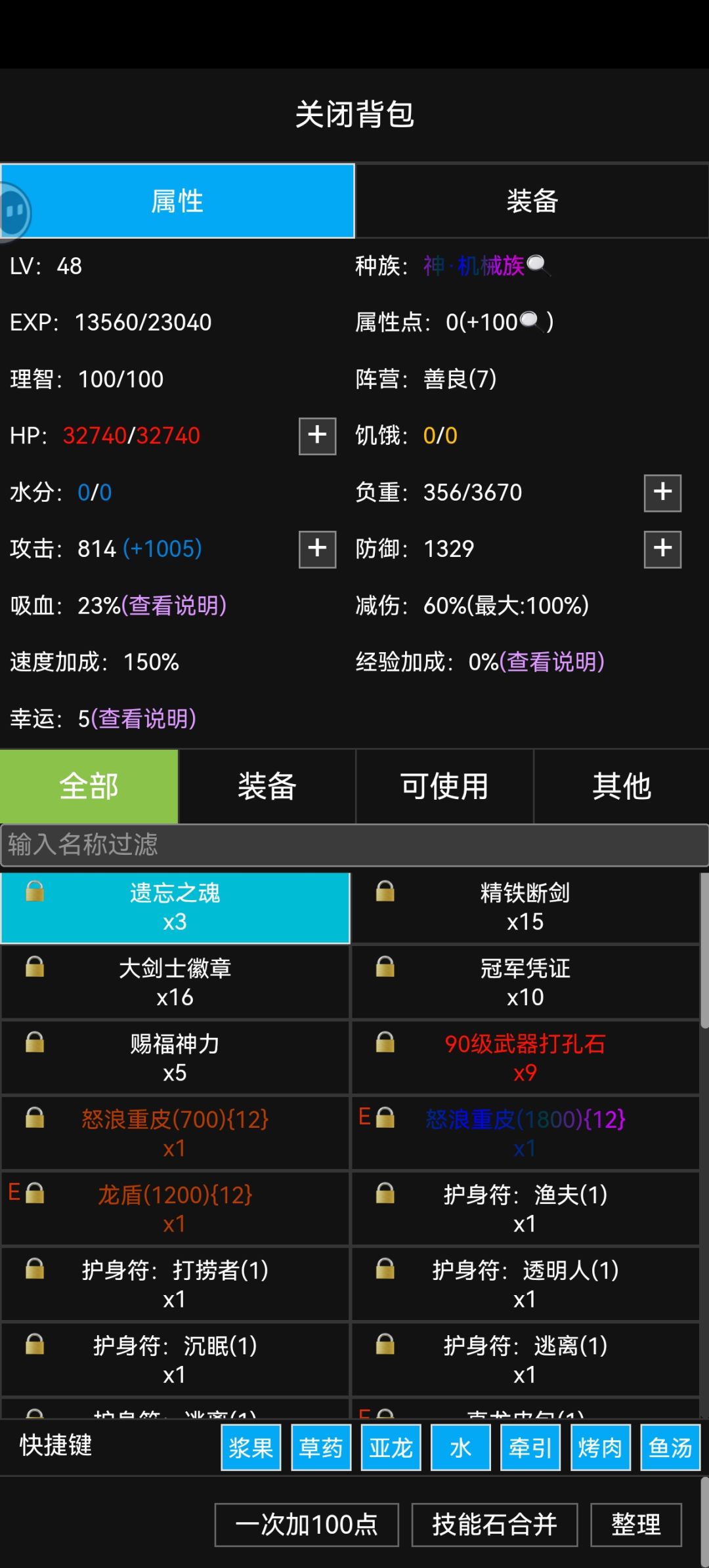 我把散装的贤者之石丢了怎么办? 2